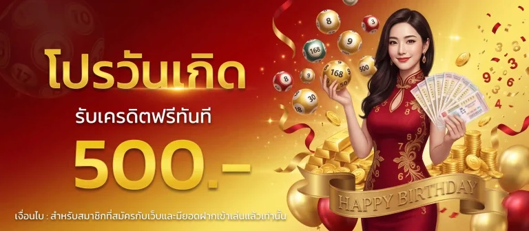 4d มาเล โปรโมชั่น