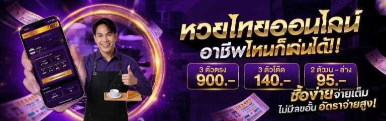 4d มาเล ติดต่อเรา